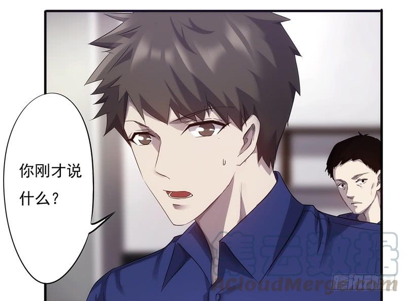 最强农民工 第七十一话 意外的约会 第5页