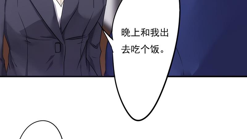 最强农民工 第七十一话 意外的约会 第8页