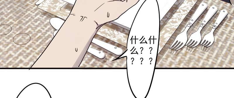 最强农民工 第七十二话 血光之灾 第15页