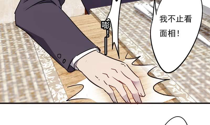 最强农民工 第七十二话 血光之灾 第10页