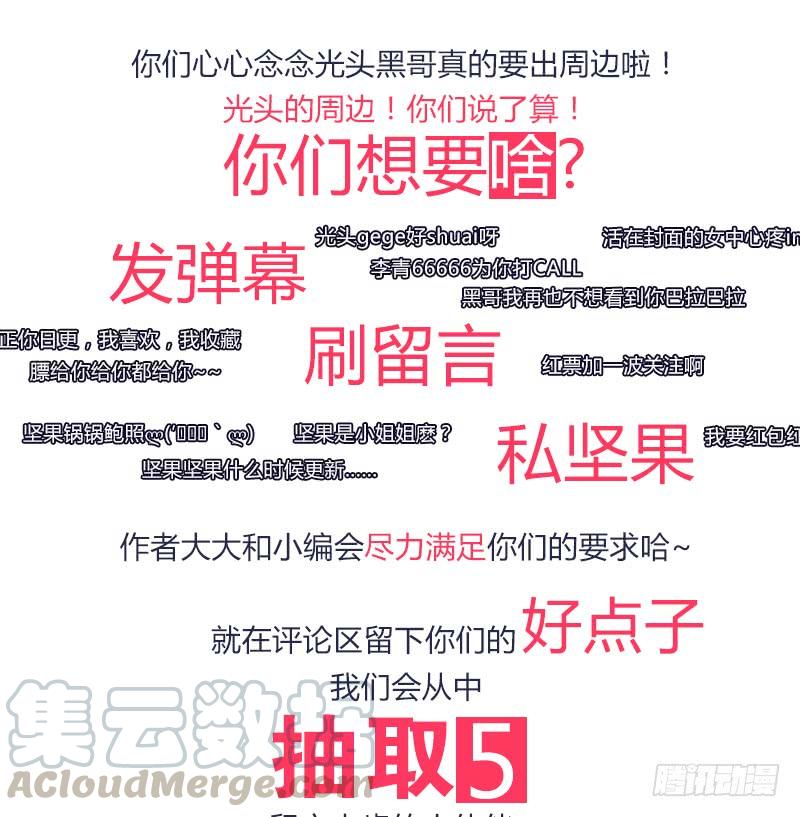 最强农民工 第七十二话 血光之灾 第21页