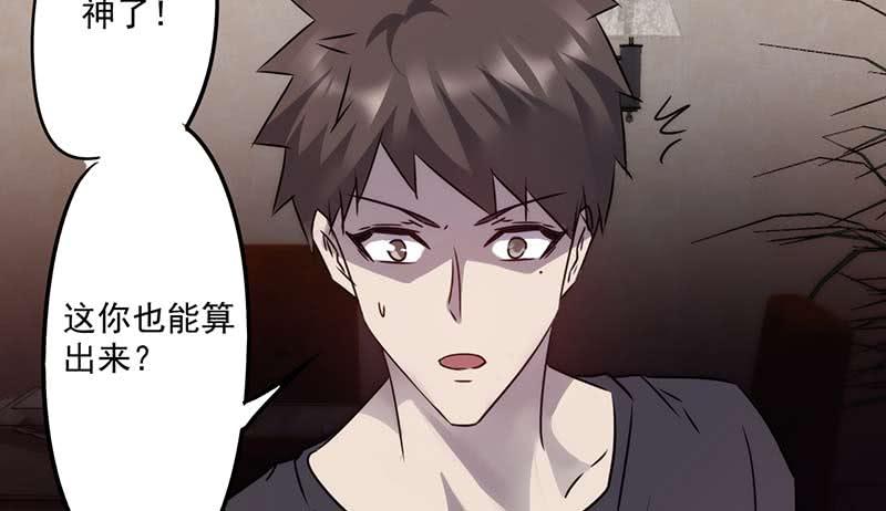 最强农民工 第七十二话 血光之灾 第18页