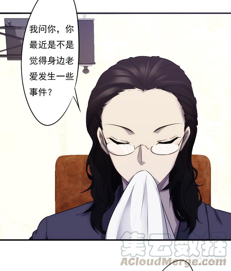 最强农民工 第七十二话 血光之灾 第5页