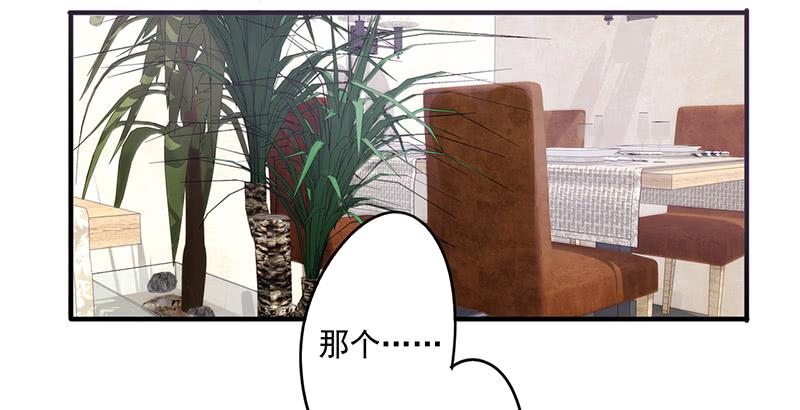 最强农民工 第七十二话 血光之灾 第2页