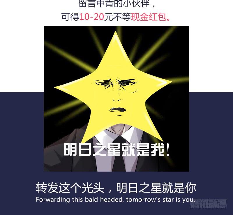 最强农民工 第七十二话 血光之灾 第22页