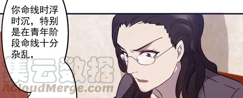 最强农民工 第七十二话 血光之灾 第13页