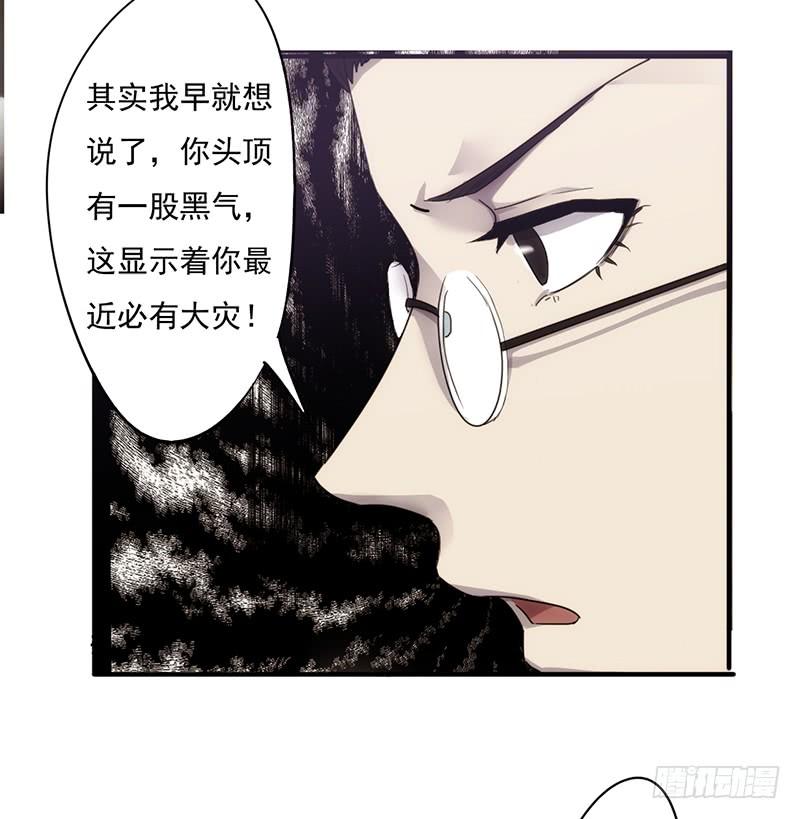 最强农民工 第七十二话 血光之灾 第7页