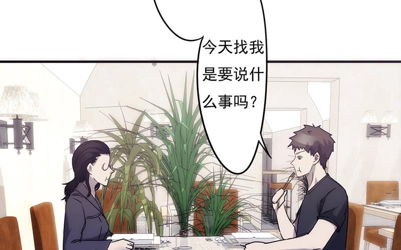 最强农民工 第七十二话 血光之灾 第3页