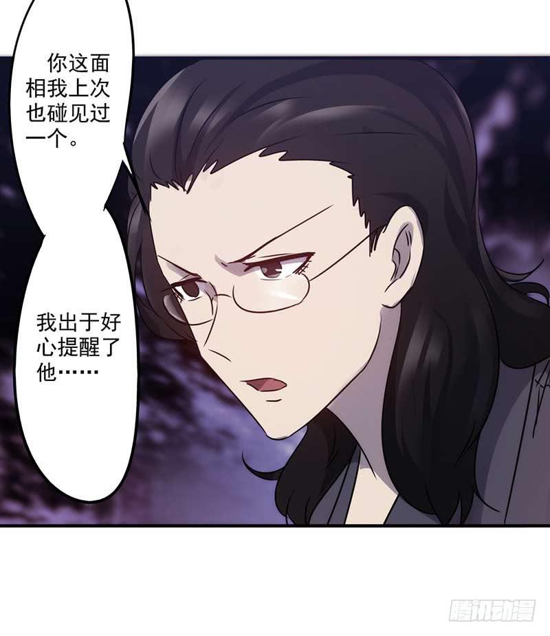 最强农民工 第七十二话 血光之灾 第20页