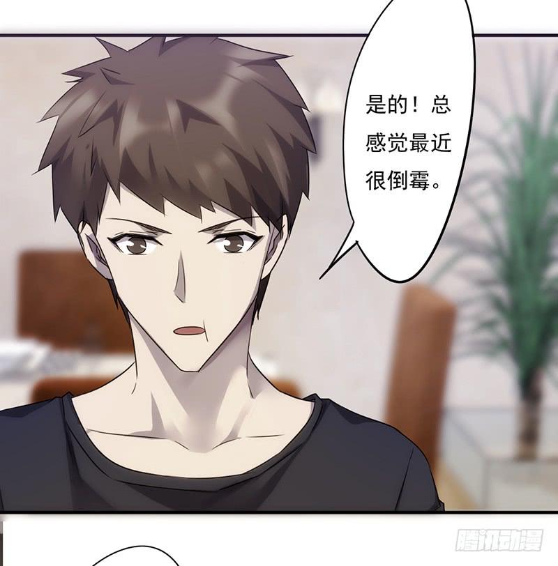 最强农民工 第七十二话 血光之灾 第6页
