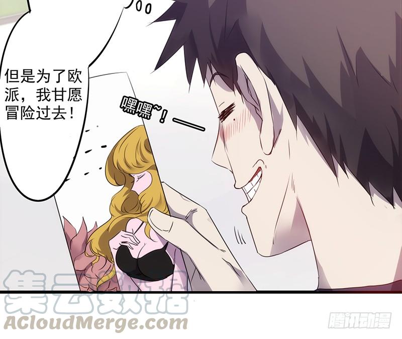 最强农民工 第七十三话 吸引力 第13页