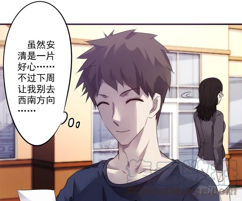最强农民工 第七十三话 吸引力 第11页