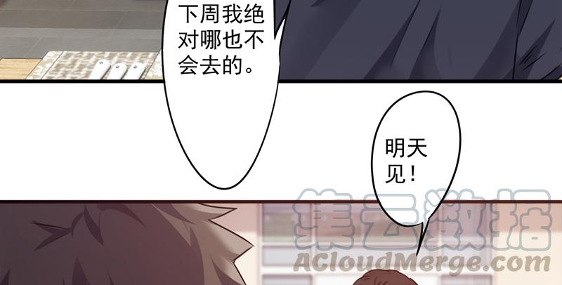 最强农民工 第七十三话 吸引力 第9页