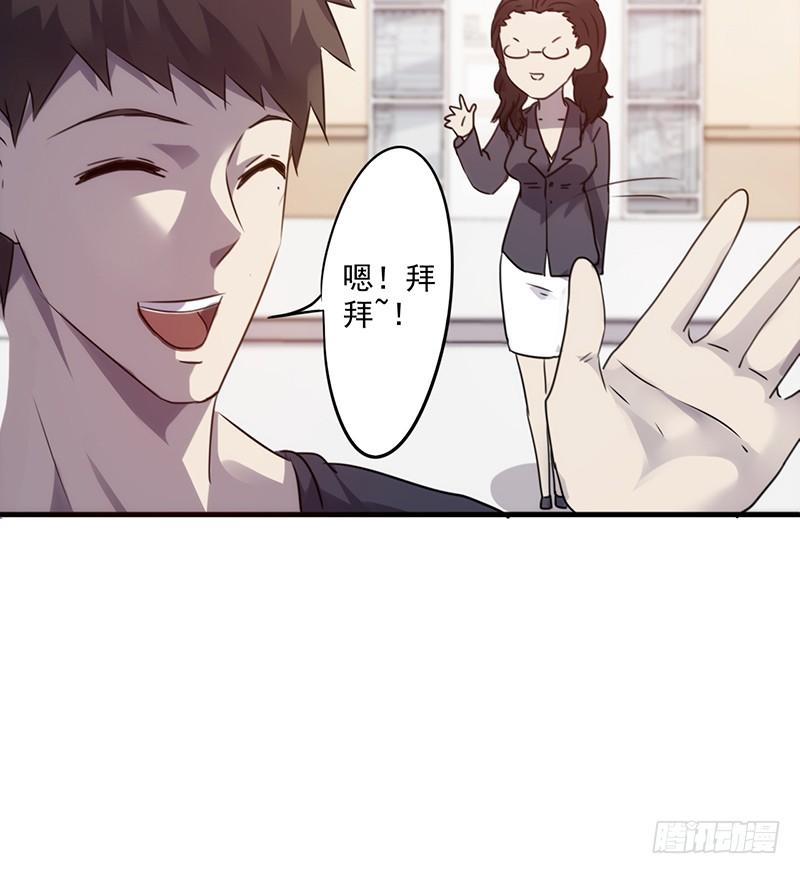 最强农民工 第七十三话 吸引力 第10页