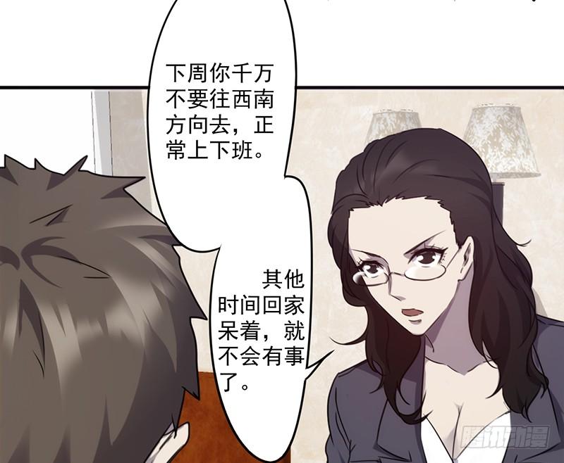 最强农民工 第七十三话 吸引力 第6页