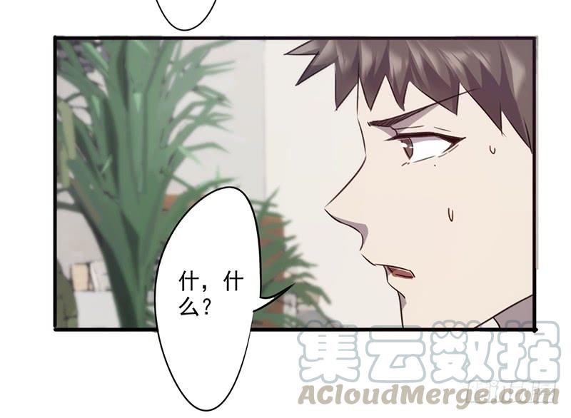 最强农民工 第七十三话 吸引力 第3页