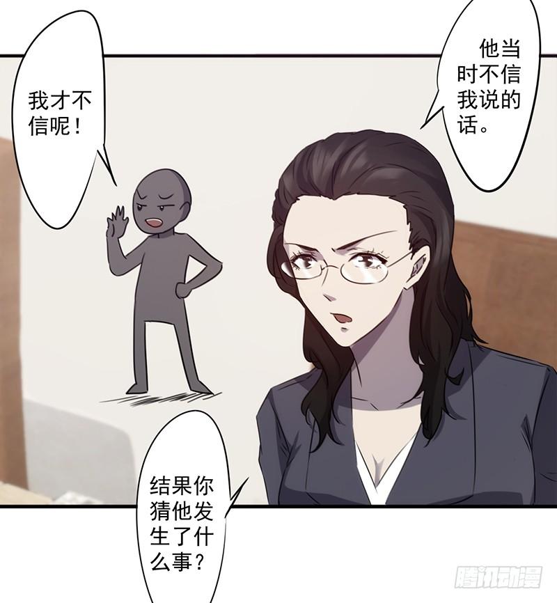 最强农民工 第七十三话 吸引力 第2页