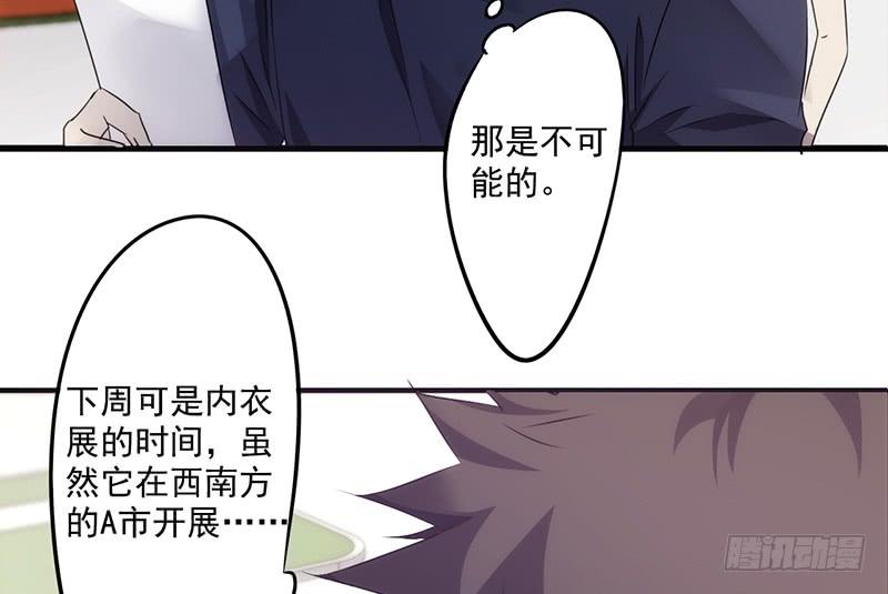 最强农民工 第七十三话 吸引力 第12页