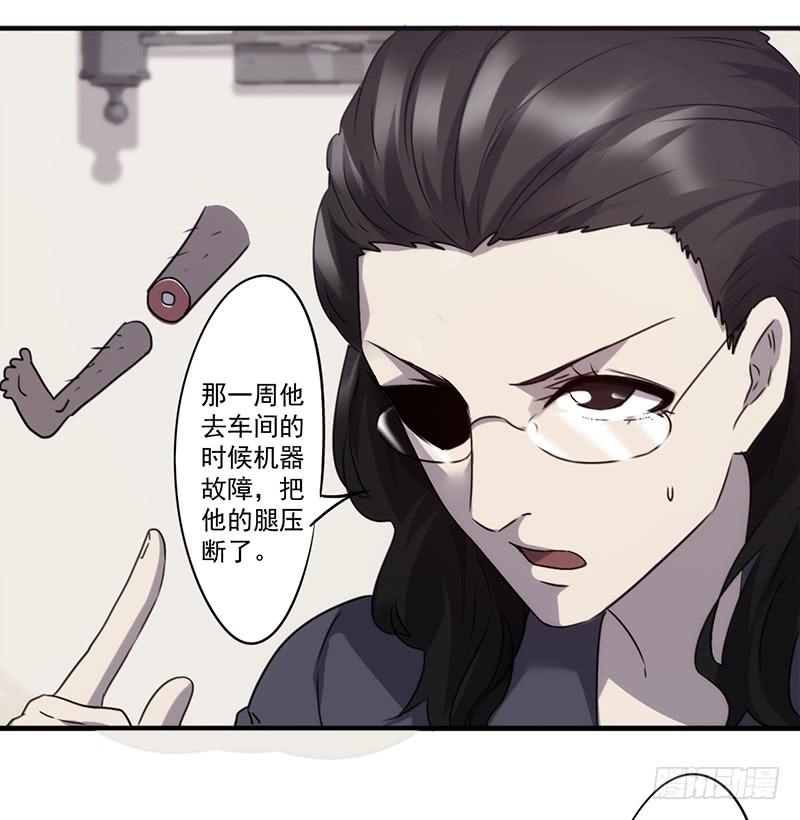最强农民工 第七十三话 吸引力 第4页