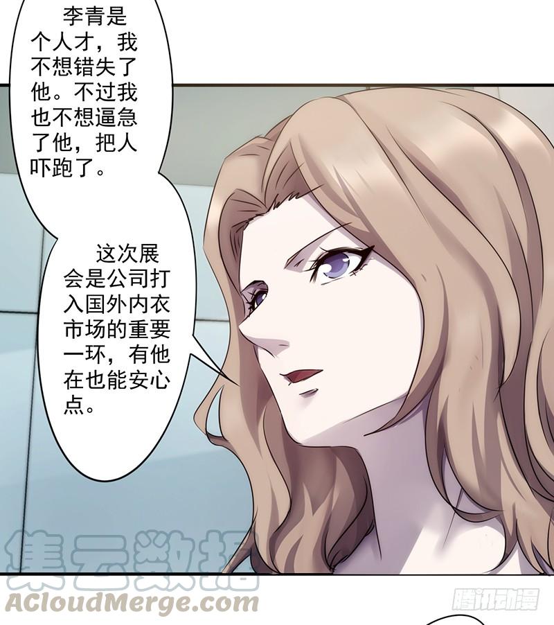 最强农民工 第七十四话 幕后大佬 第13页