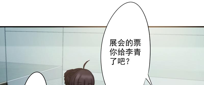 最强农民工 第七十四话 幕后大佬 第8页