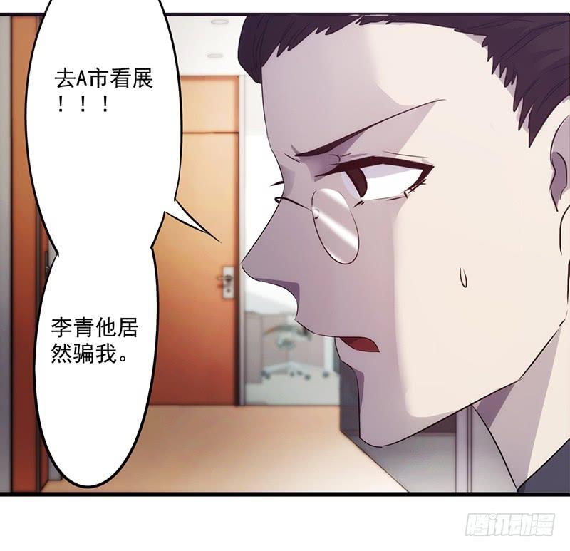 最强农民工 第七十四话 幕后大佬 第6页
