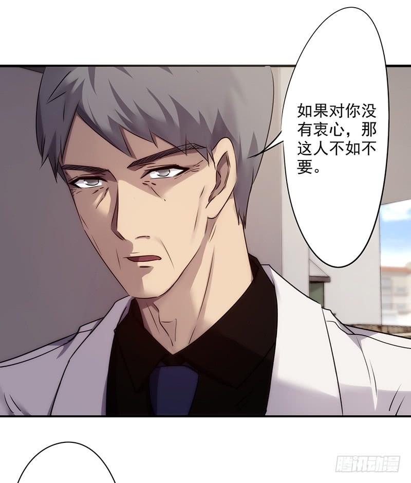 最强农民工 第七十四话 幕后大佬 第12页