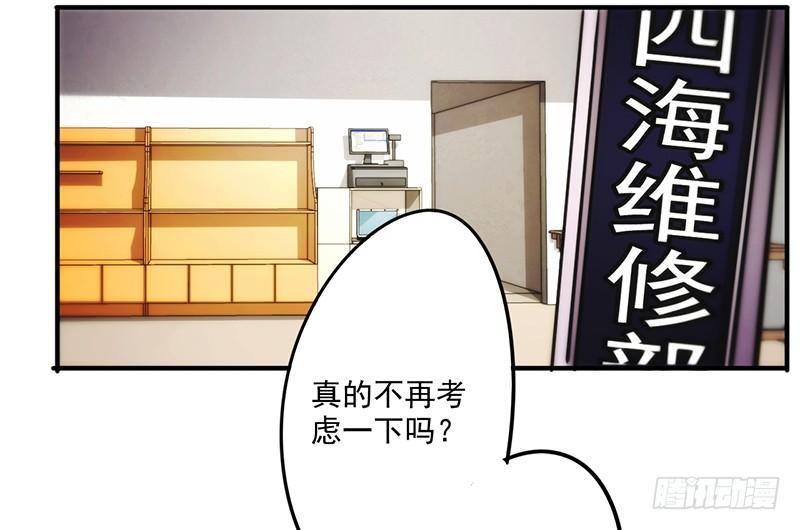 最强农民工 第七十五话 花姐的私事 第2页