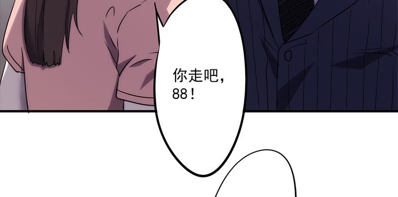 最强农民工 第七十五话 花姐的私事 第8页
