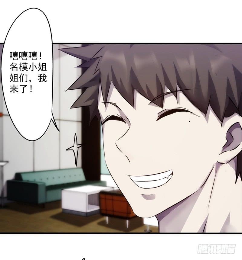 最强农民工 第七十五话 花姐的私事 第12页