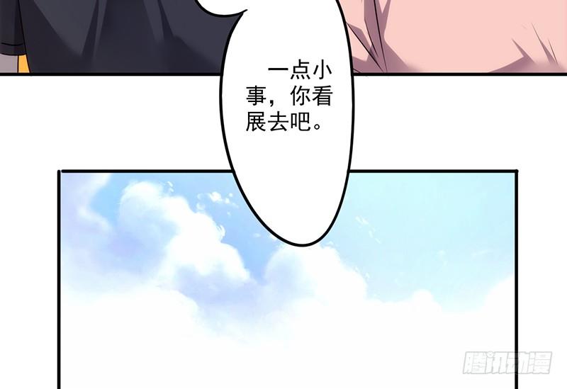最强农民工 第七十五话 花姐的私事 第10页