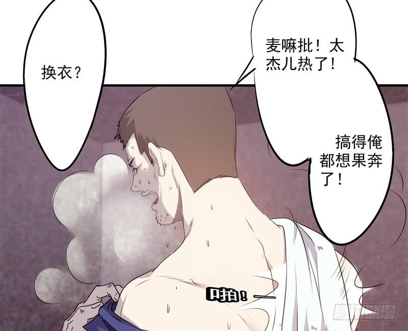 最强农民工 第七十六话 秀场后台 第15页