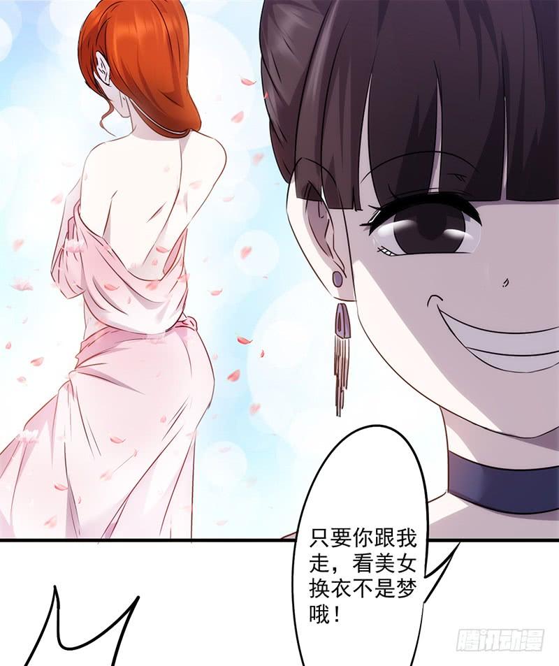 最强农民工 第七十六话 秀场后台 第8页