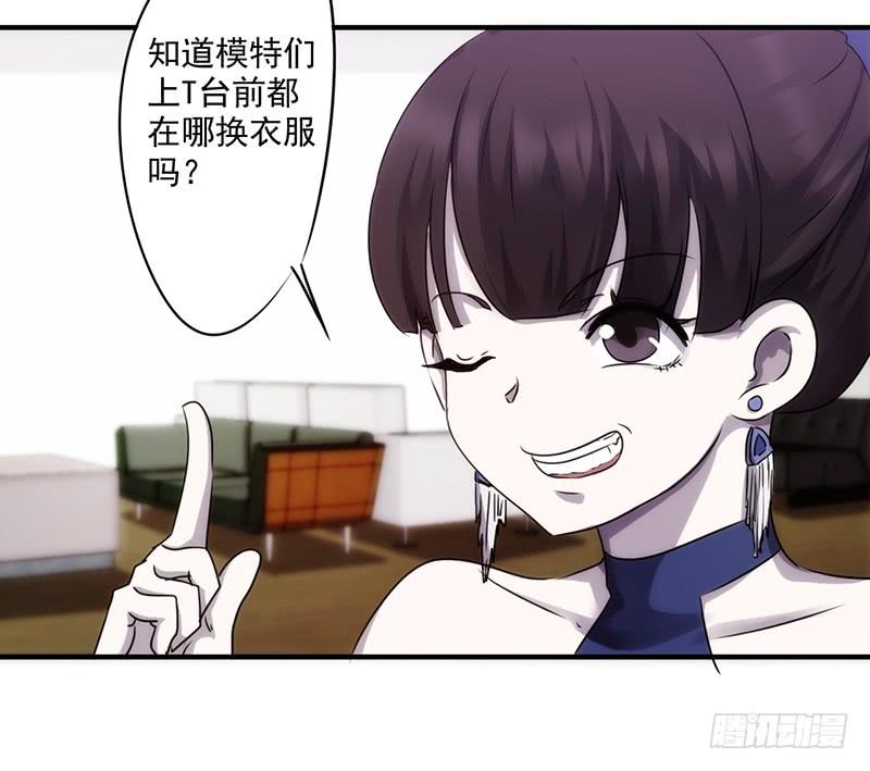 最强农民工 第七十六话 秀场后台 第6页