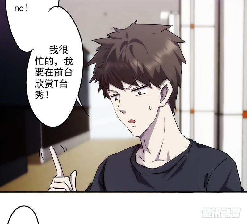 最强农民工 第七十六话 秀场后台 第4页