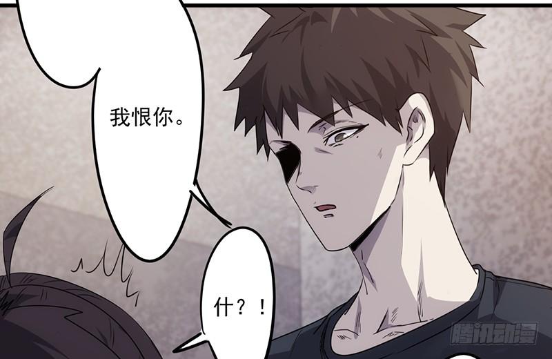 最强农民工 第七十七话 都是套路 第6页