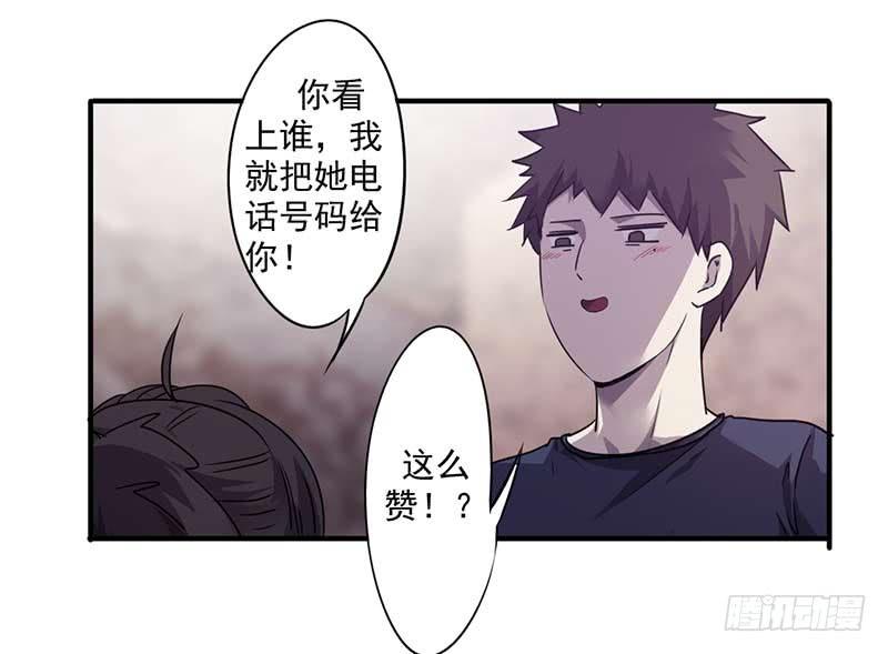 最强农民工 第七十七话 都是套路 第10页