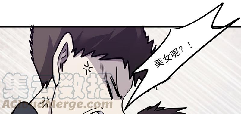 最强农民工 第七十七话 都是套路 第1页