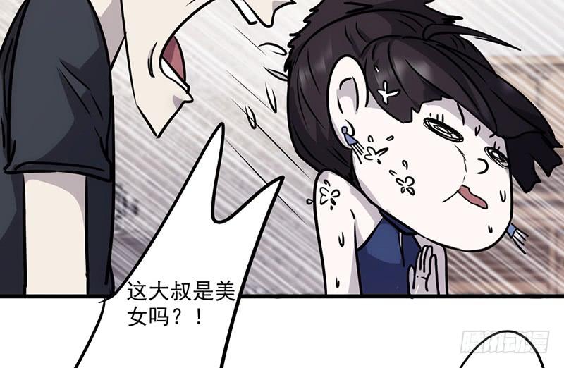 最强农民工 第七十七话 都是套路 第2页