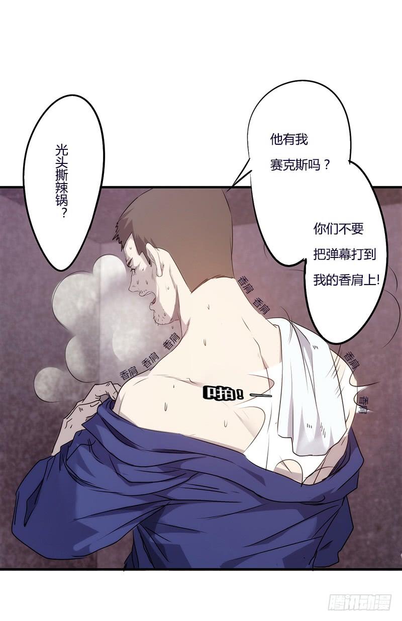 最强农民工 第七十七话 都是套路 第16页