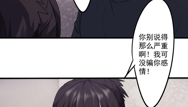 最强农民工 第七十七话 都是套路 第7页
