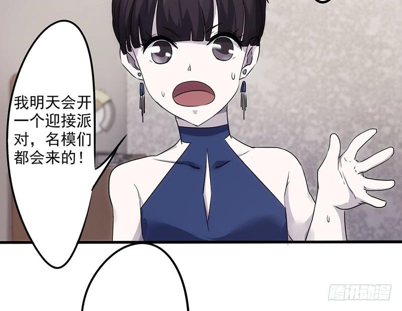 最强农民工 第七十七话 都是套路 第8页