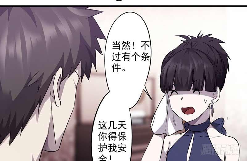 最强农民工 第七十七话 都是套路 第11页