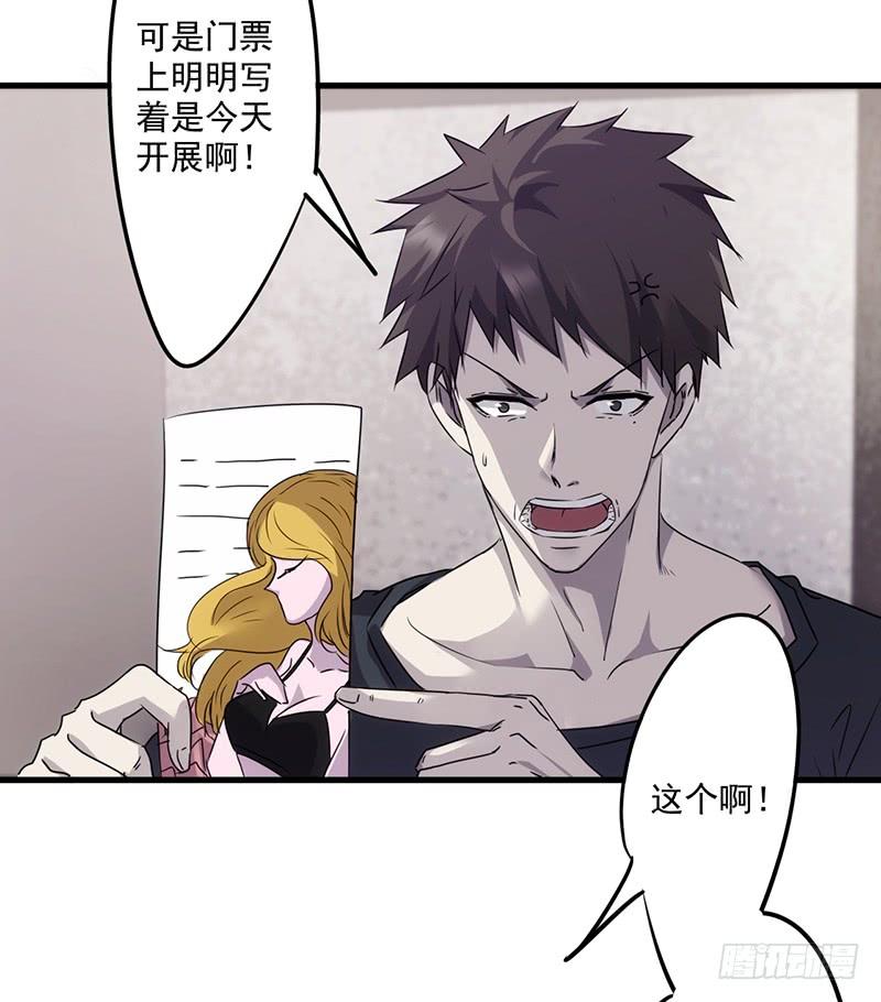 最强农民工 第七十七话 都是套路 第4页
