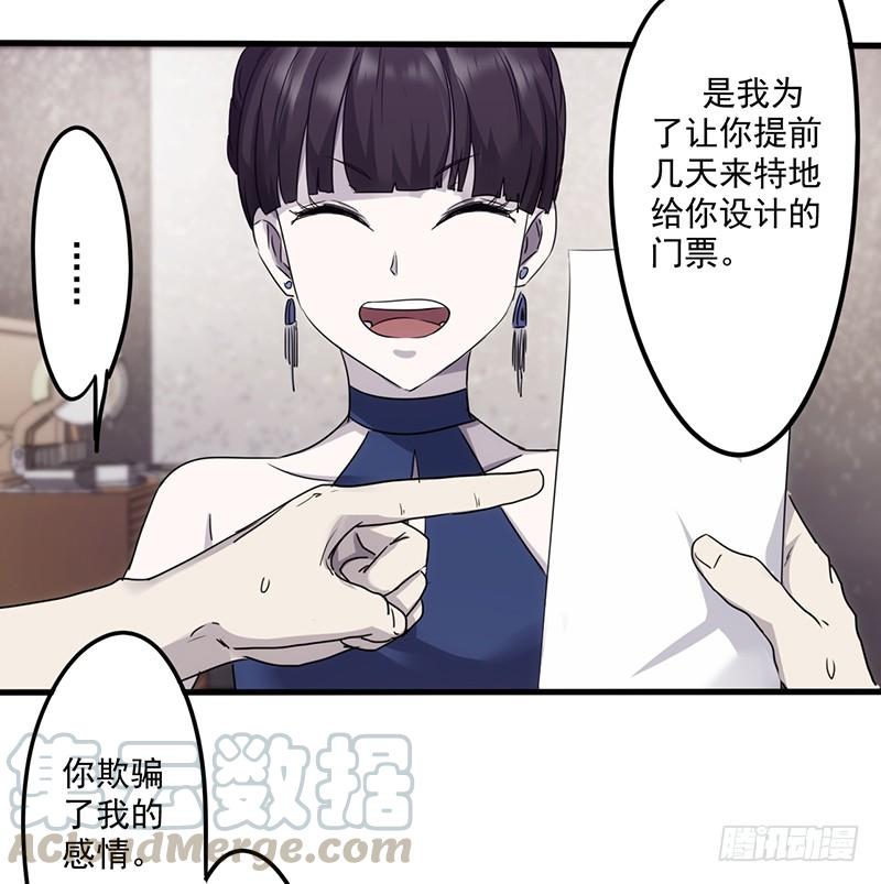 最强农民工 第七十七话 都是套路 第5页