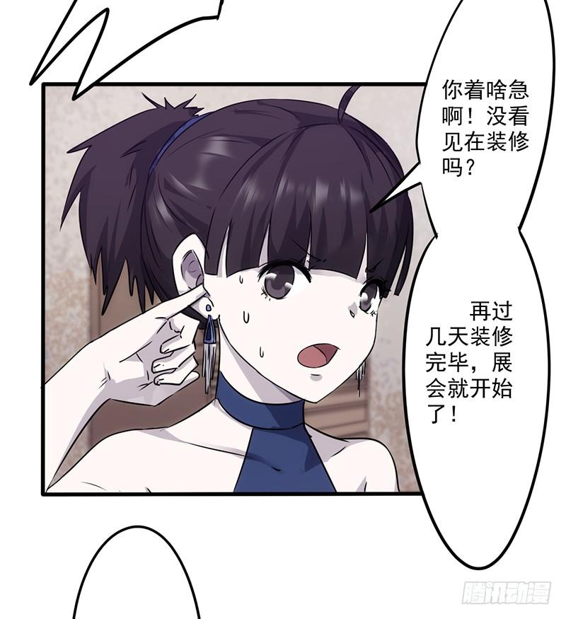 最强农民工 第七十七话 都是套路 第3页