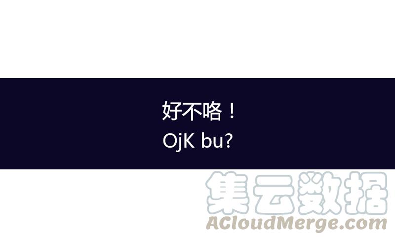 最强农民工 第七十七话 都是套路 第17页