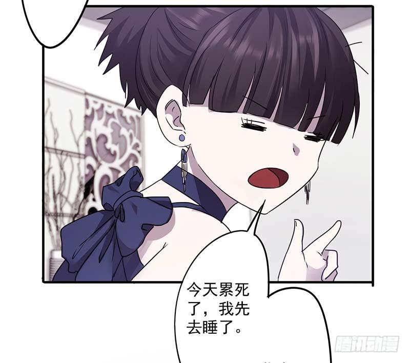 最强农民工 第七十八话 梦中人 第8页
