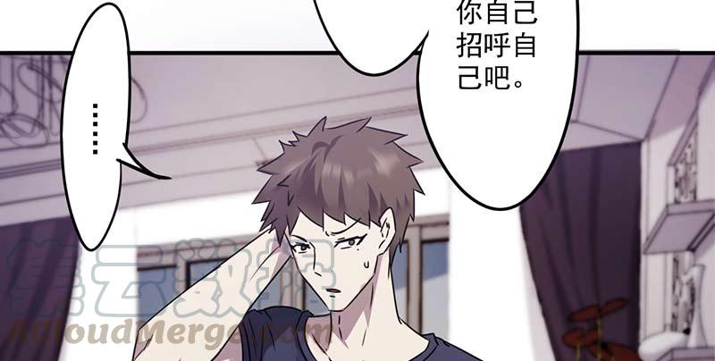 最强农民工 第七十八话 梦中人 第9页