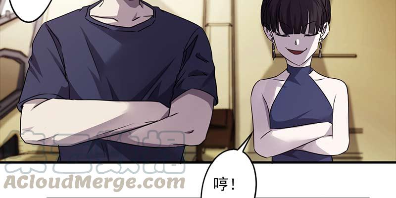 最强农民工 第七十八话 梦中人 第5页